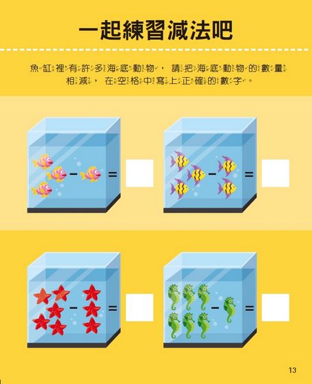 全腦開發遊戲書-五歲(五冊裝)